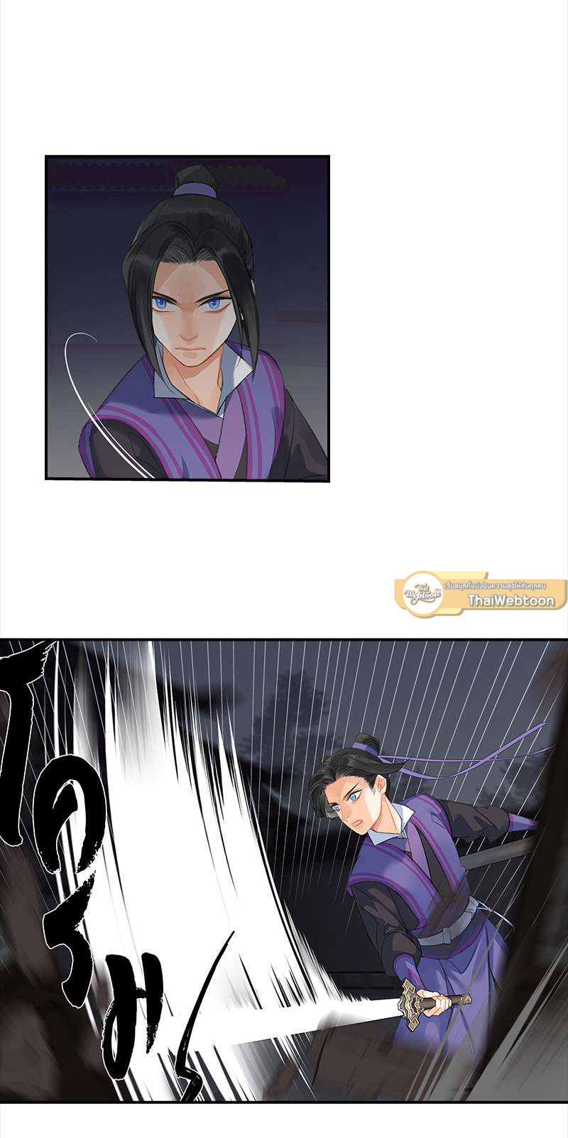 ปรมาจารย์ลัทธิมาร | The Grandmaster of Demonic Cultuvation ตอนที่ 170 - รูปที่ 2