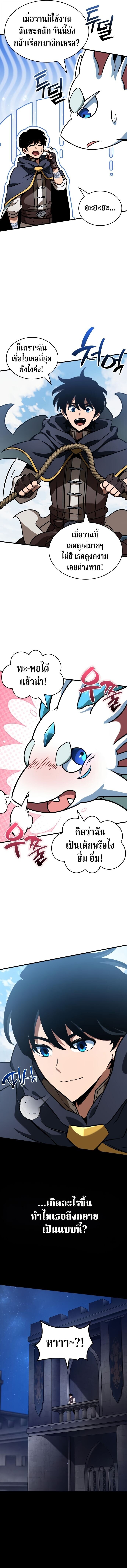 Valhalla Saga จากนักเล่นเกมมืออาชีพ สู่ตำนานแห่งวัลฮัลลา ตอนที่ 49 - รูปที่ 2