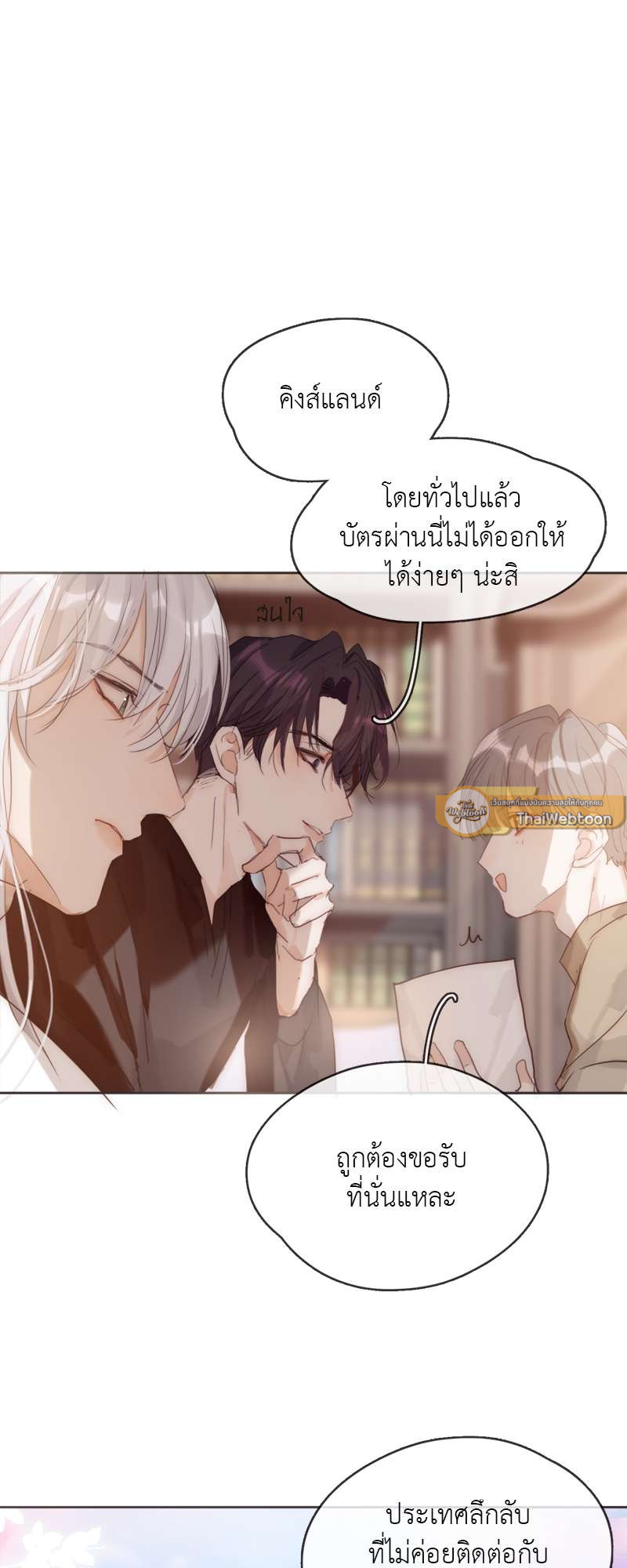 หน้า 25