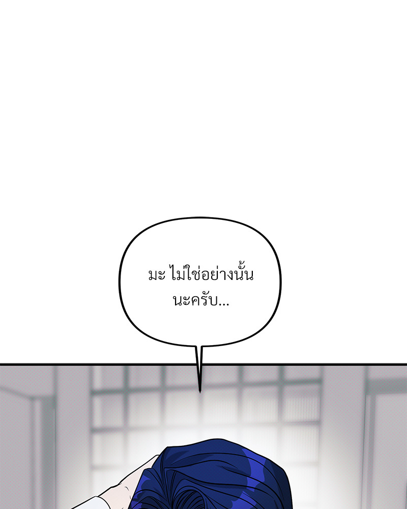 ชำระแค้นแสนรัก ตอนที่ 9 - รูปที่ 2