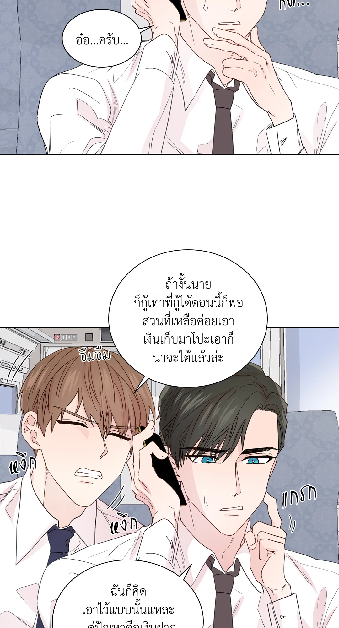 นายสุภาพบุรุษ | A Man of Virtue ตอนที่ 56 - รูปที่ 2