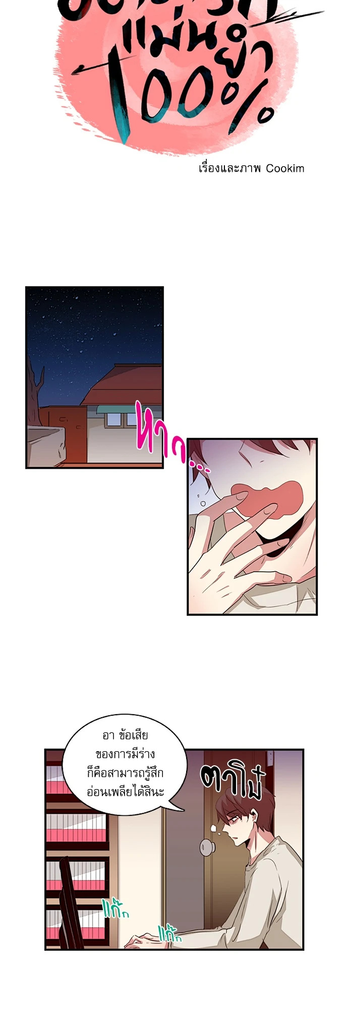 หน้า 7
