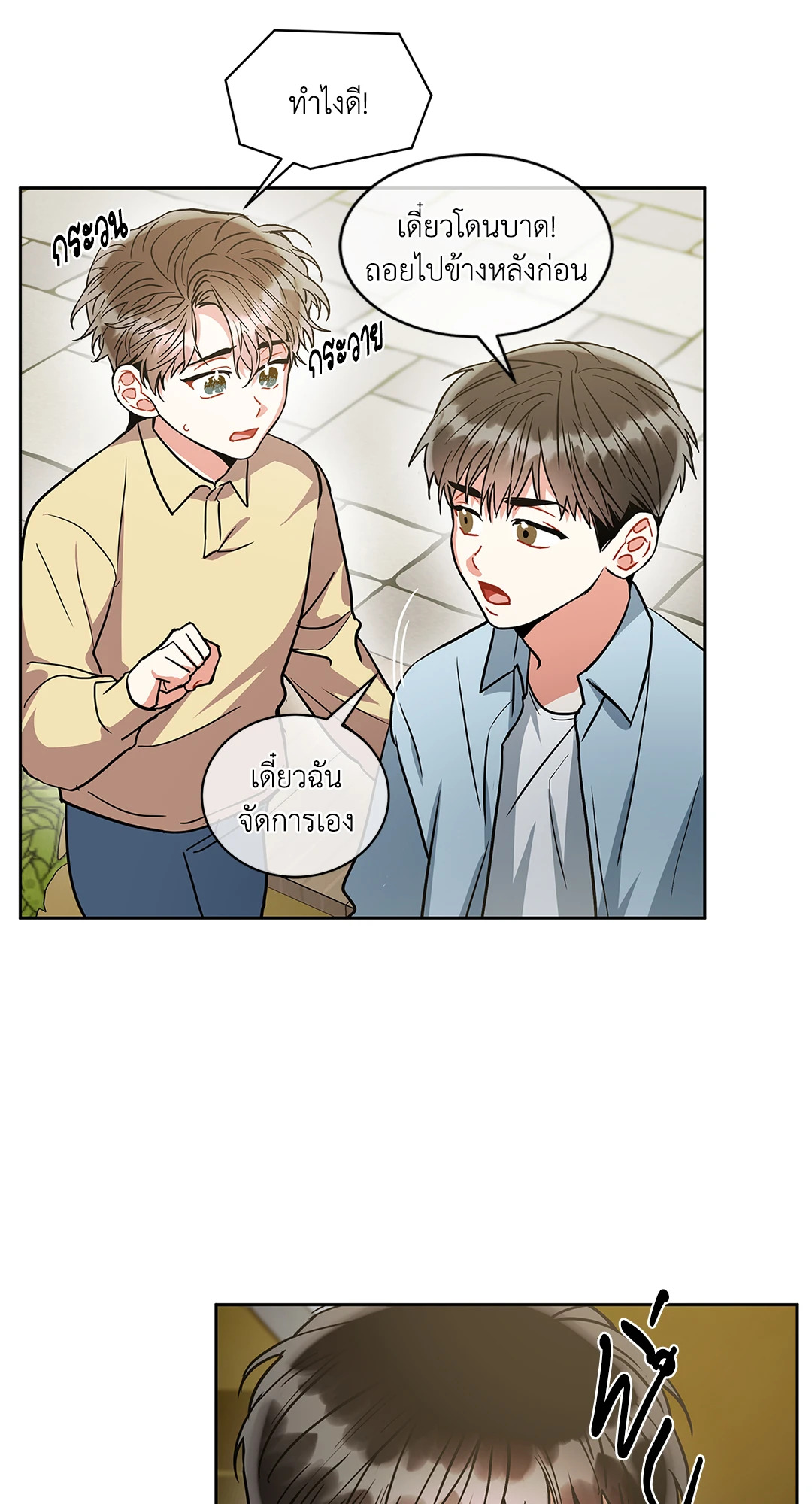 หน้า 53