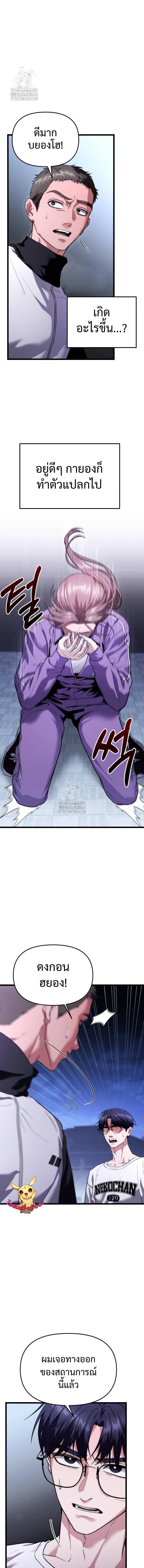 Absolute Person in Every Corner โทษที พื้นที่นี้ห้ามออก! ตอนที่ 38 - รูปที่ 2