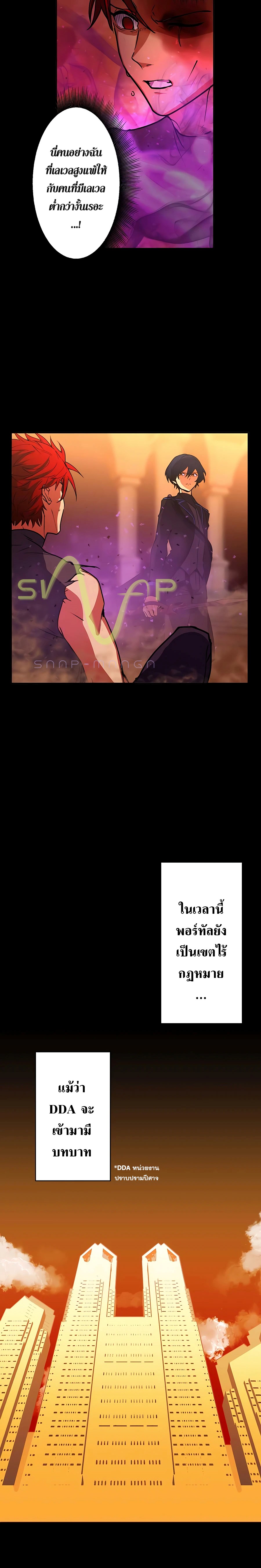 Reborn Ranker – Gravity User ตอนที่ 15 - รูปที่ 2