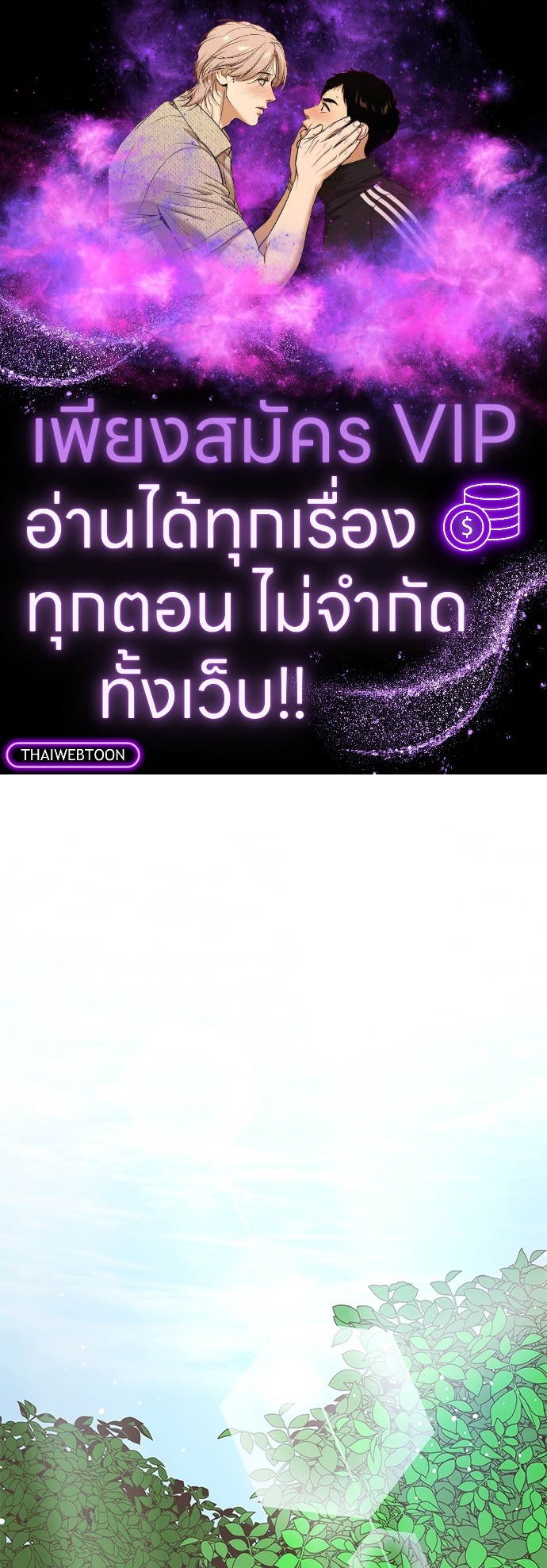 A Life Without You ตอนที่ 55 - รูปที่ 1