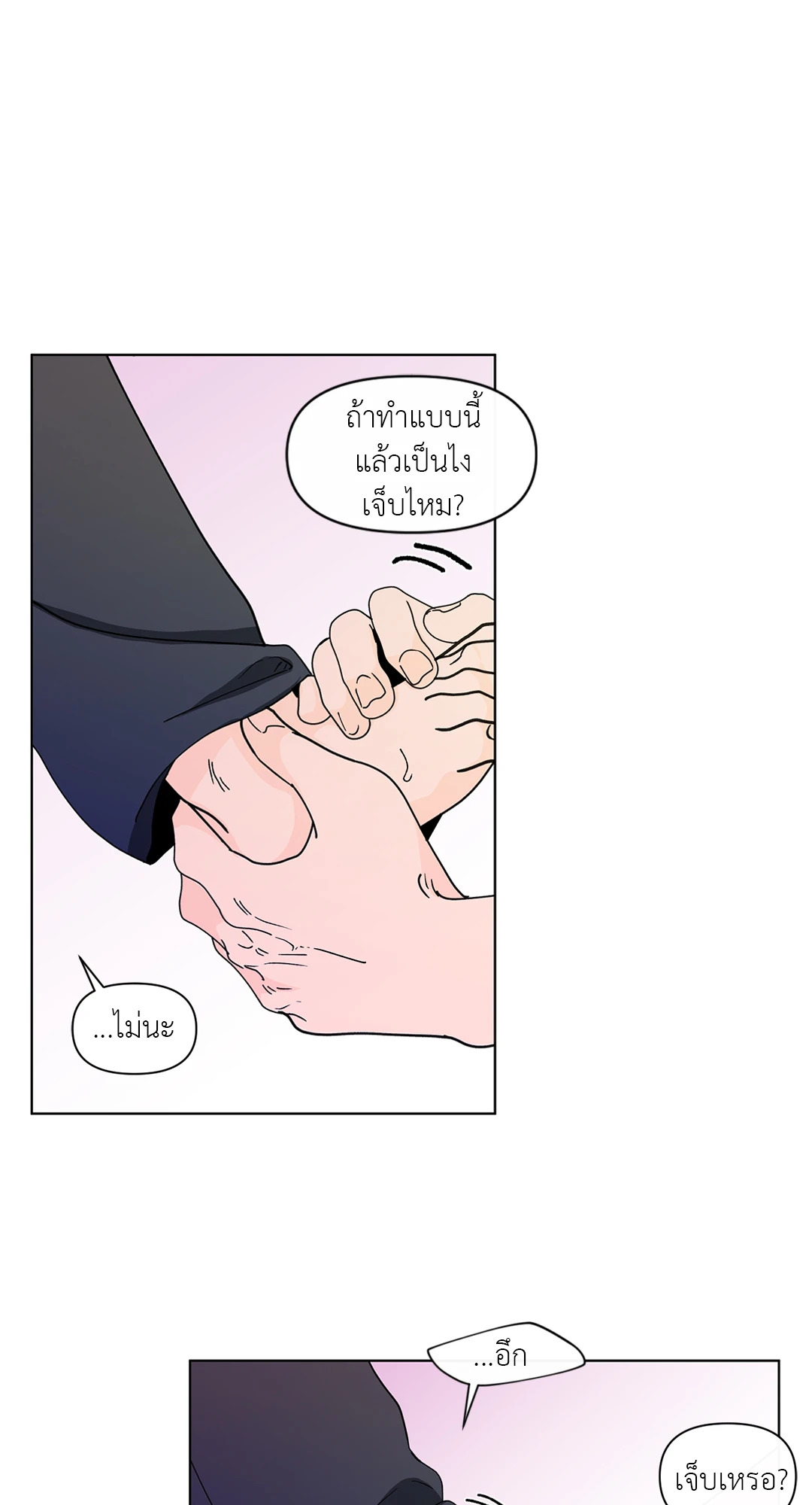 หน้า 53
