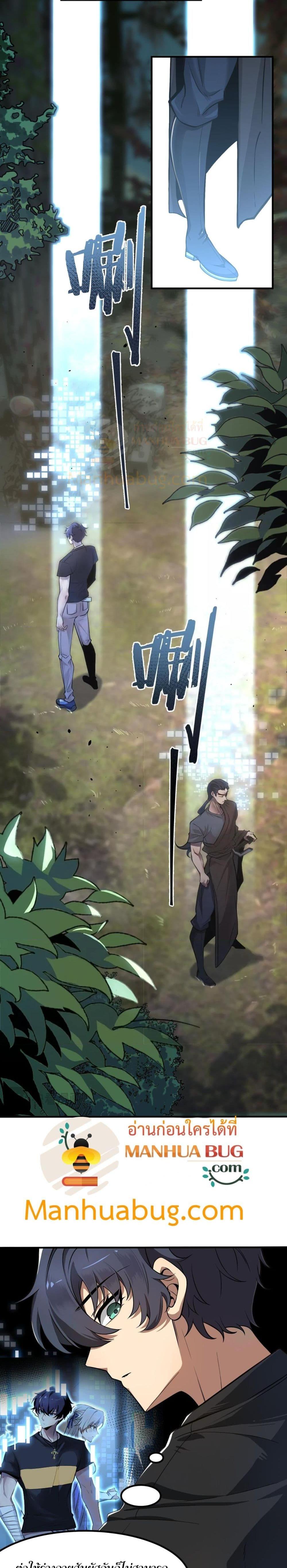 SSS level Saint Knight who transcends common sense อาชีพลับในตำนาน อัศวินศักดิ์สิทธิ์ ระดับ SSS ตอนที่ 56 - รูปที่ 2