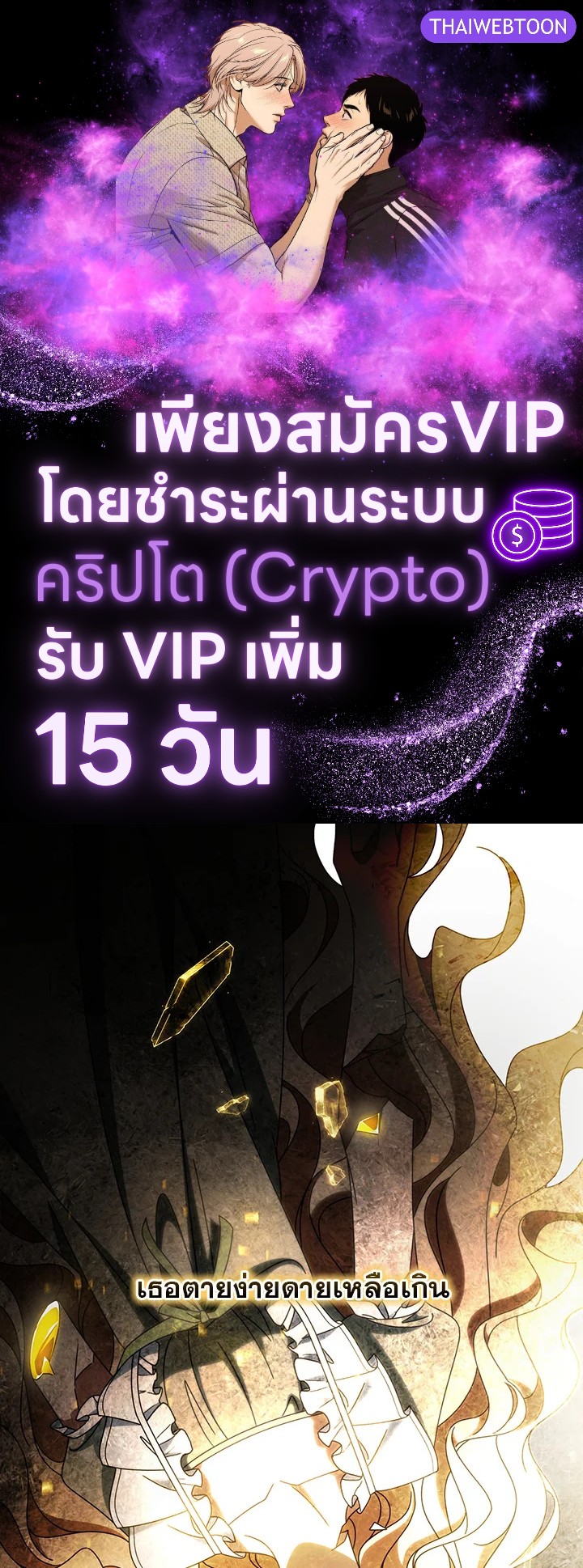 ชะตาลิขิตให้ฉันเป็นผู้ช่วยชีวิตตัวเอก | The Hero's Savior ตอนที่ 118 - รูปที่ 1