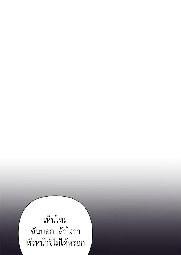 บาร์บาเรียน เควสต์ | Barbarian Quest ตอนที่ 33 - รูปที่ 2