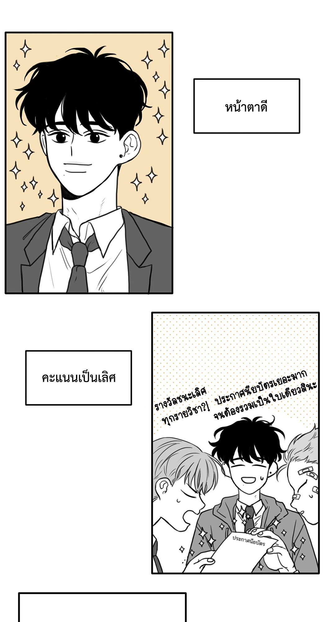 วัยรุ่นวุ่นรัก ตอนที่ 2 - รูปที่ 2