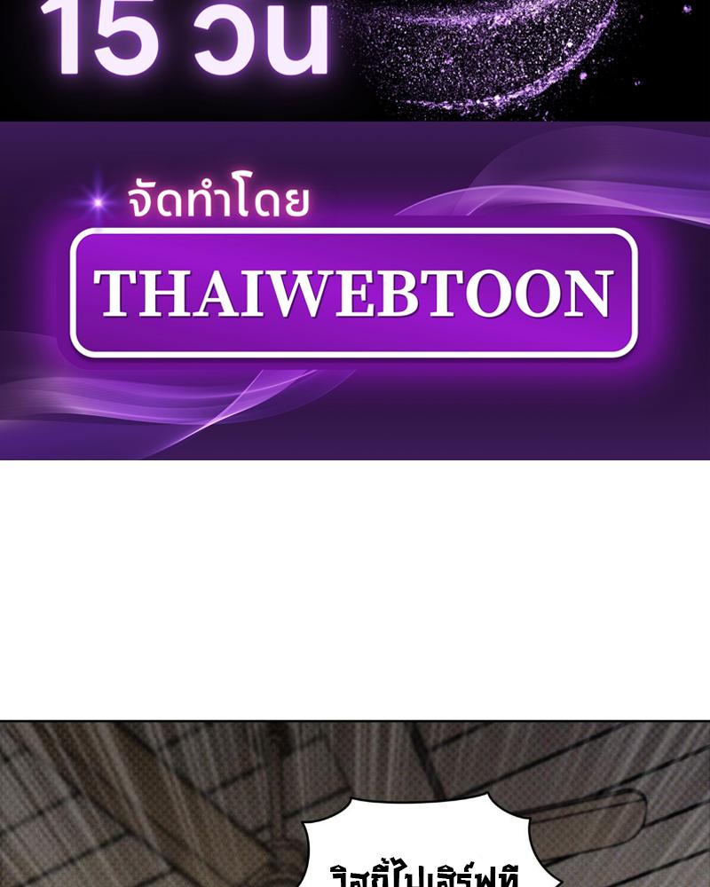 Codename : Anastasia ตอนที่ 16 - รูปที่ 2