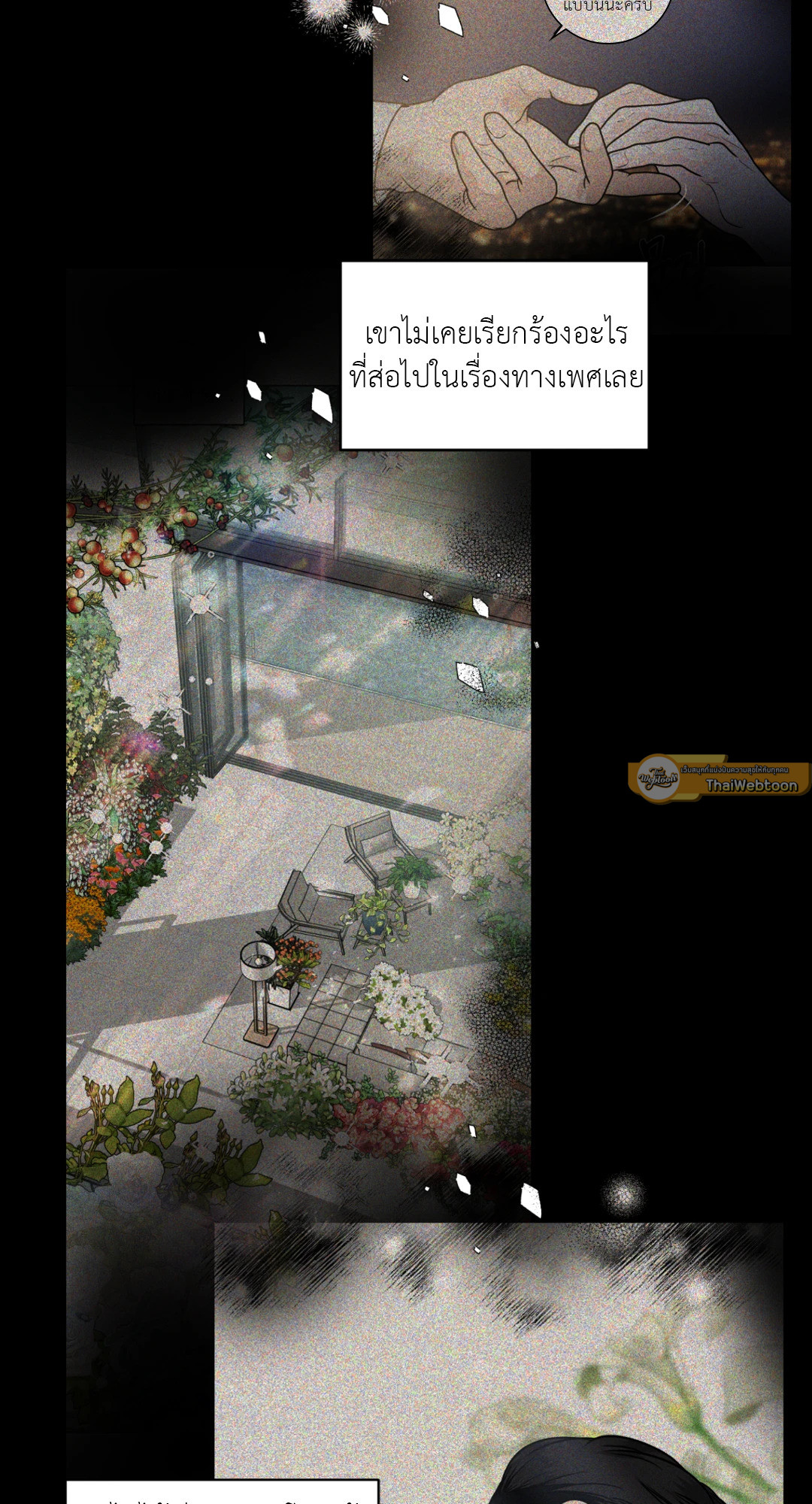 แด่คำวิงวอน | Wish You All the Best ตอนที่ 14 - รูปที่ 2