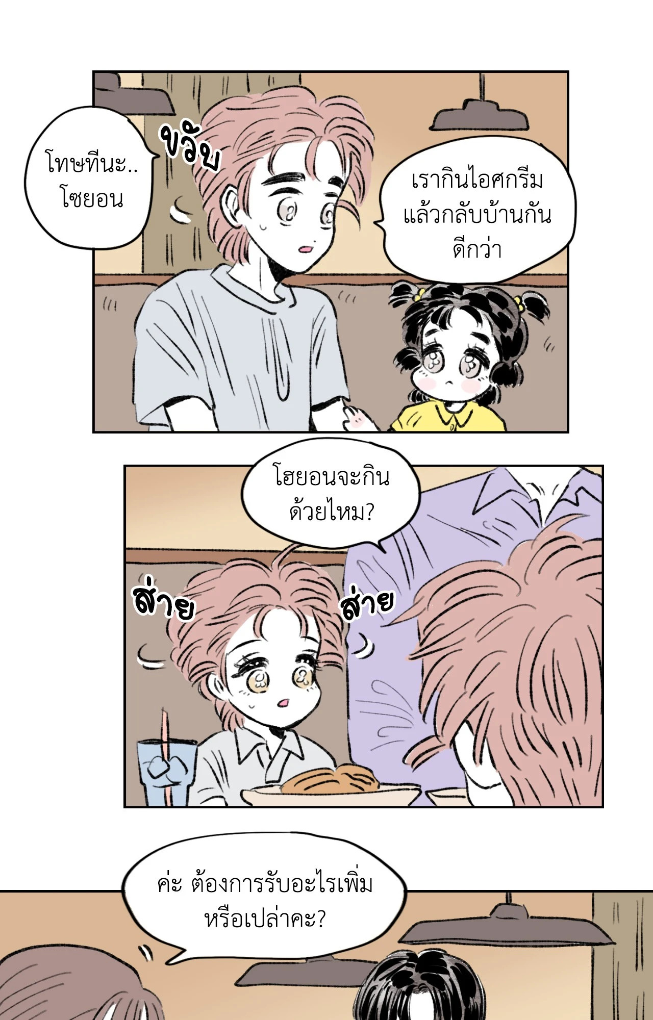 หน้า 21