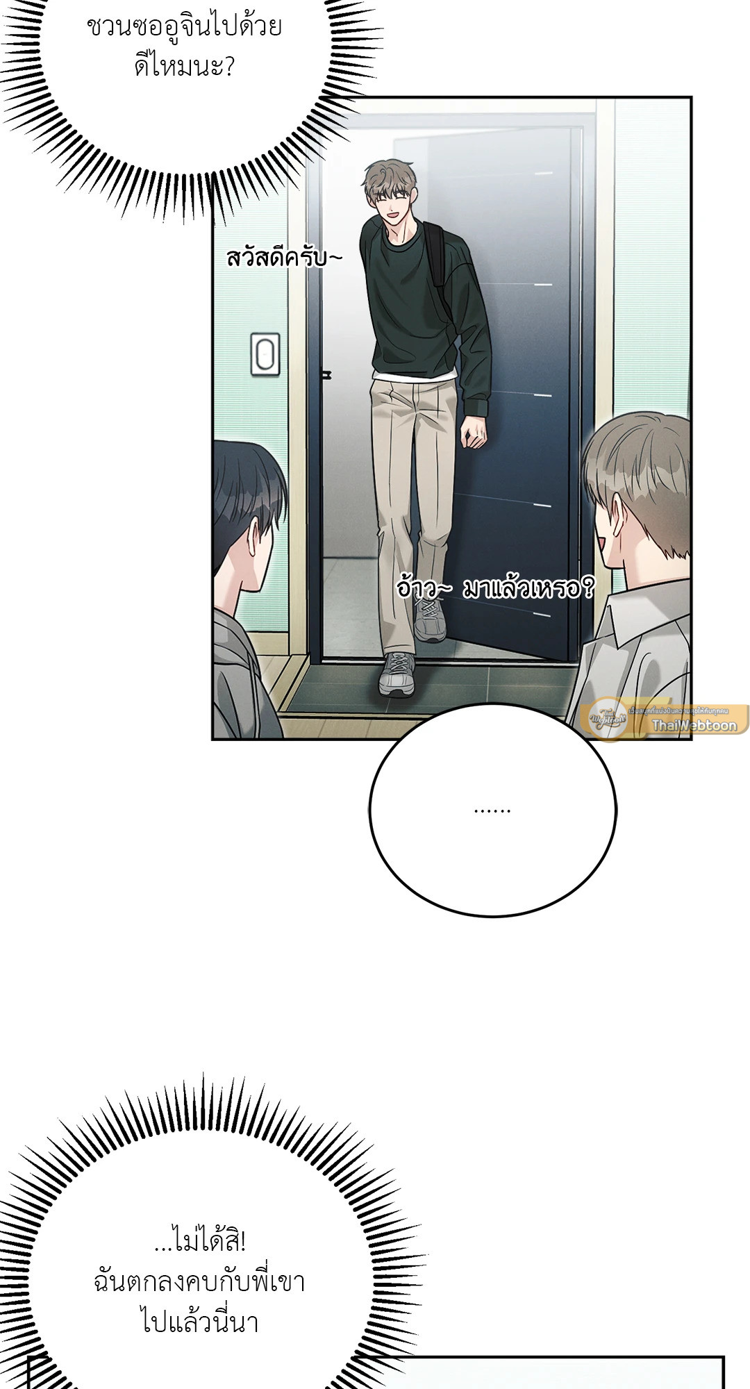 Placebo (+R) ตอนที่ 40 - รูปที่ 2