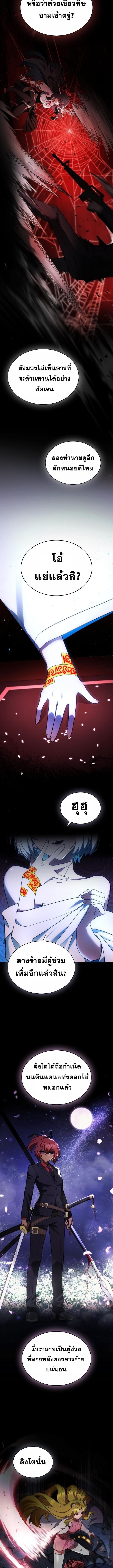 Part-Time Grim Reaper งานเสริมของฉันคือการเป็นมัจจุราช ตอนที่ 0 - รูปที่ 2