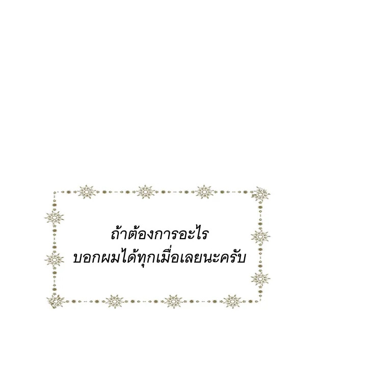 เกาะประหลาด คฤหาสน์แม่มด | Witch's Island ตอนที่ 41 - รูปที่ 2