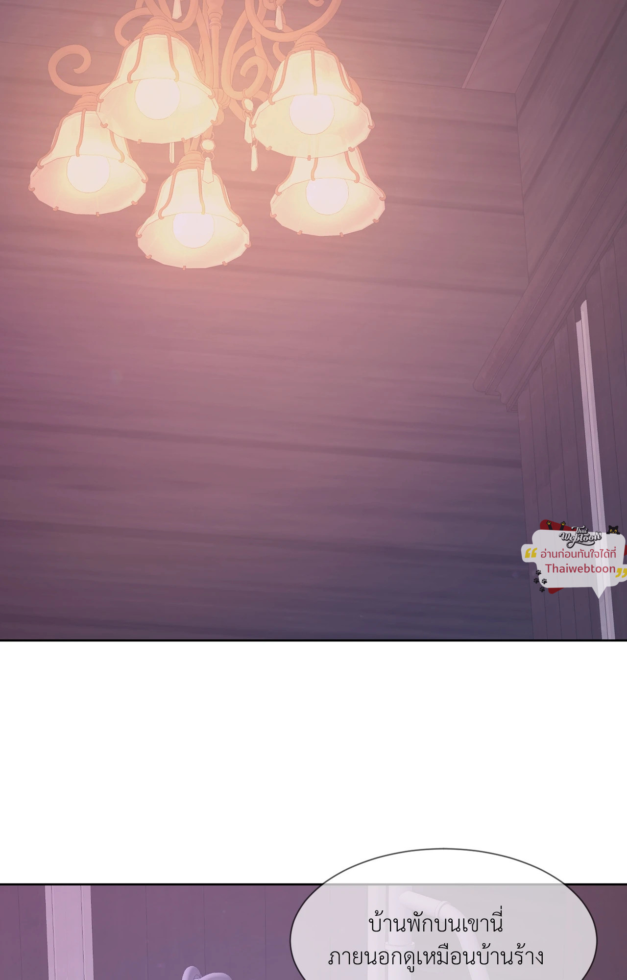 Dreadful Night | รัตติกาลสยองท่องเกมมรณะ (+R) ตอนที่ 57 - รูปที่ 2