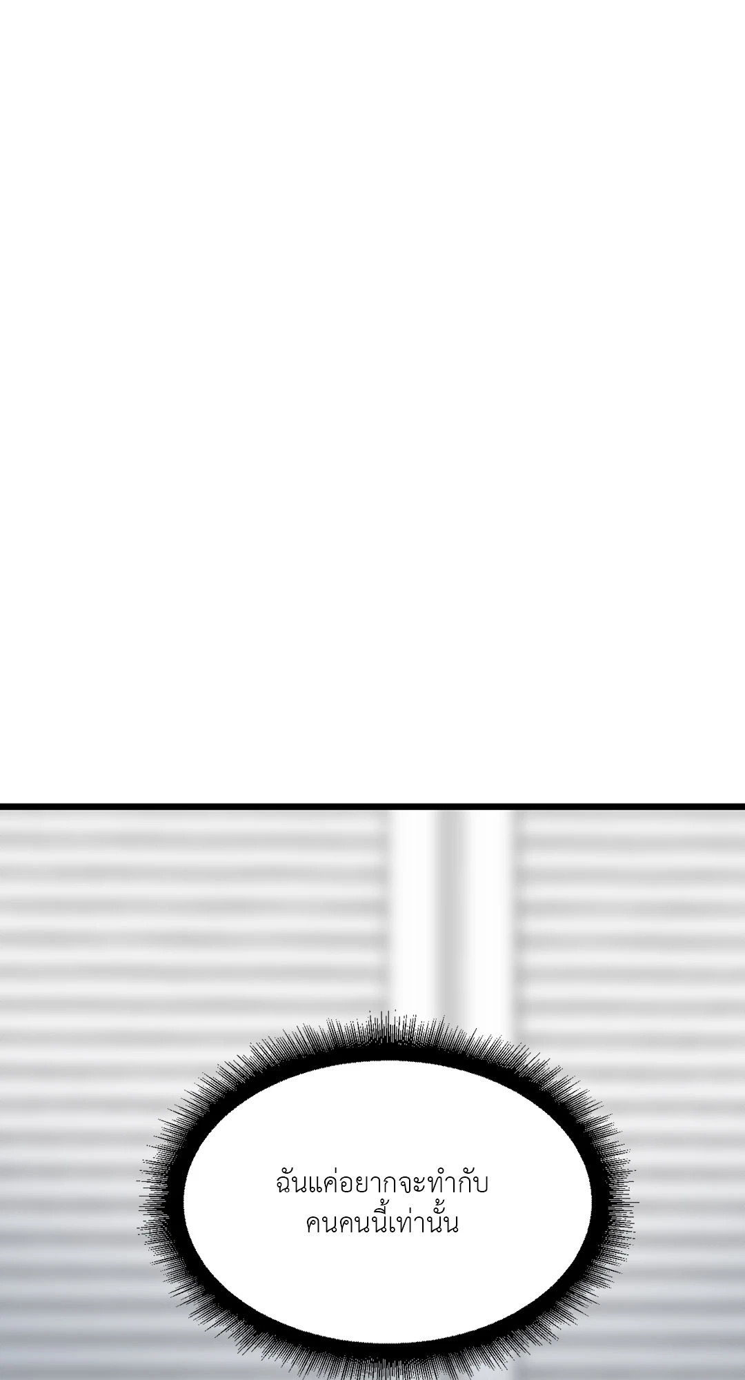 Full Volume ตอนที่ 69 - รูปที่ 2