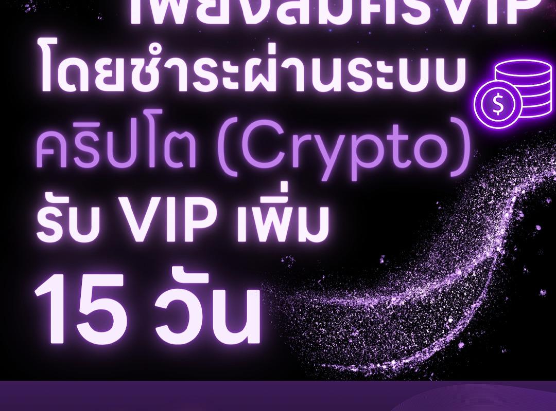 Alpha Trauma ตอนที่ 16 - รูปที่ 2