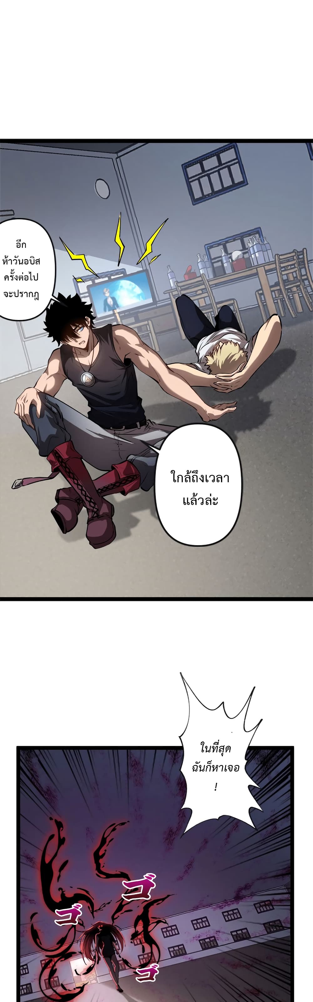 Seed of The Abyss เมล็ดพันธุ์แห่งนรก ตอนที่ 19 - รูปที่ 2