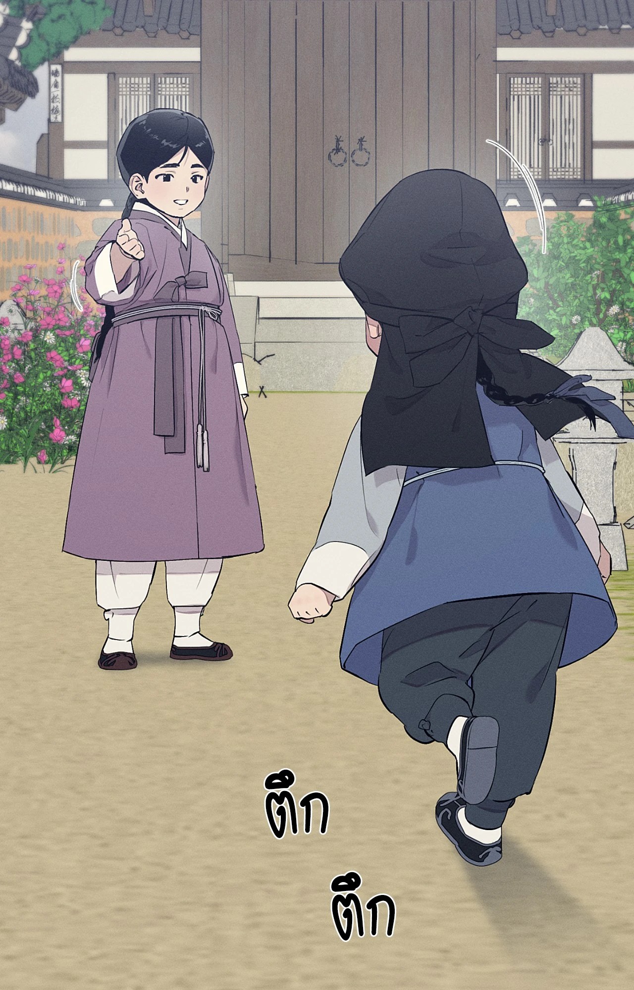 โรงรัญจวนสวาท | Toys of the Trade-Joseon Workshop ตอนที่ 46 - รูปที่ 2