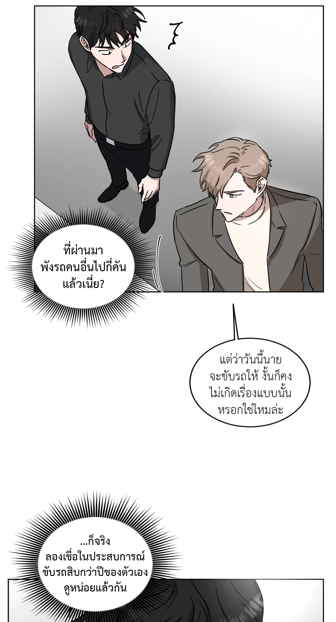 หน้า 25