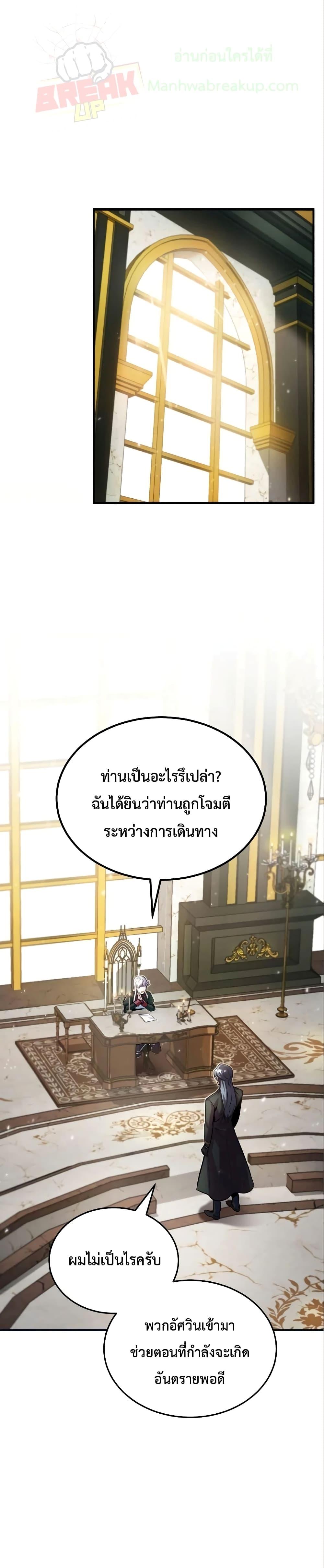 Academy’s Undercover Professor ตอนที่ 4 - รูปที่ 2