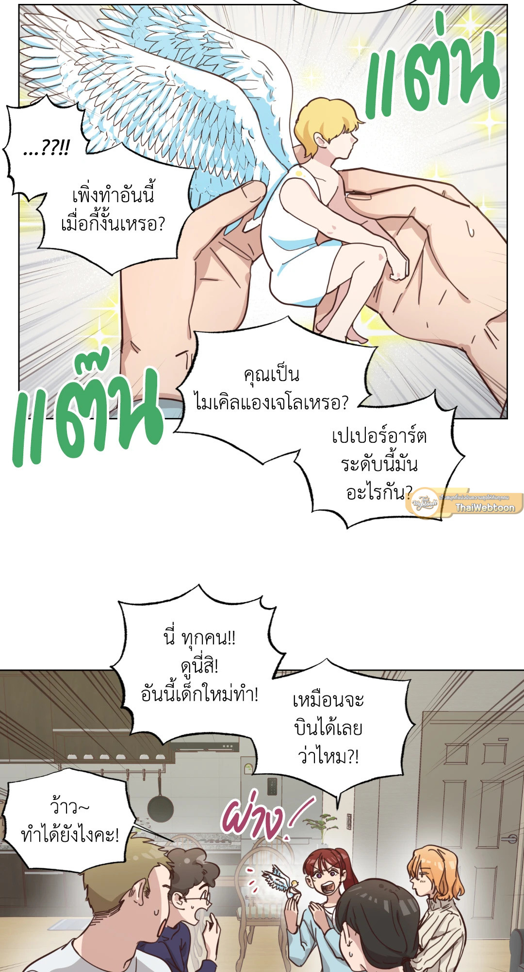 หน้า 12