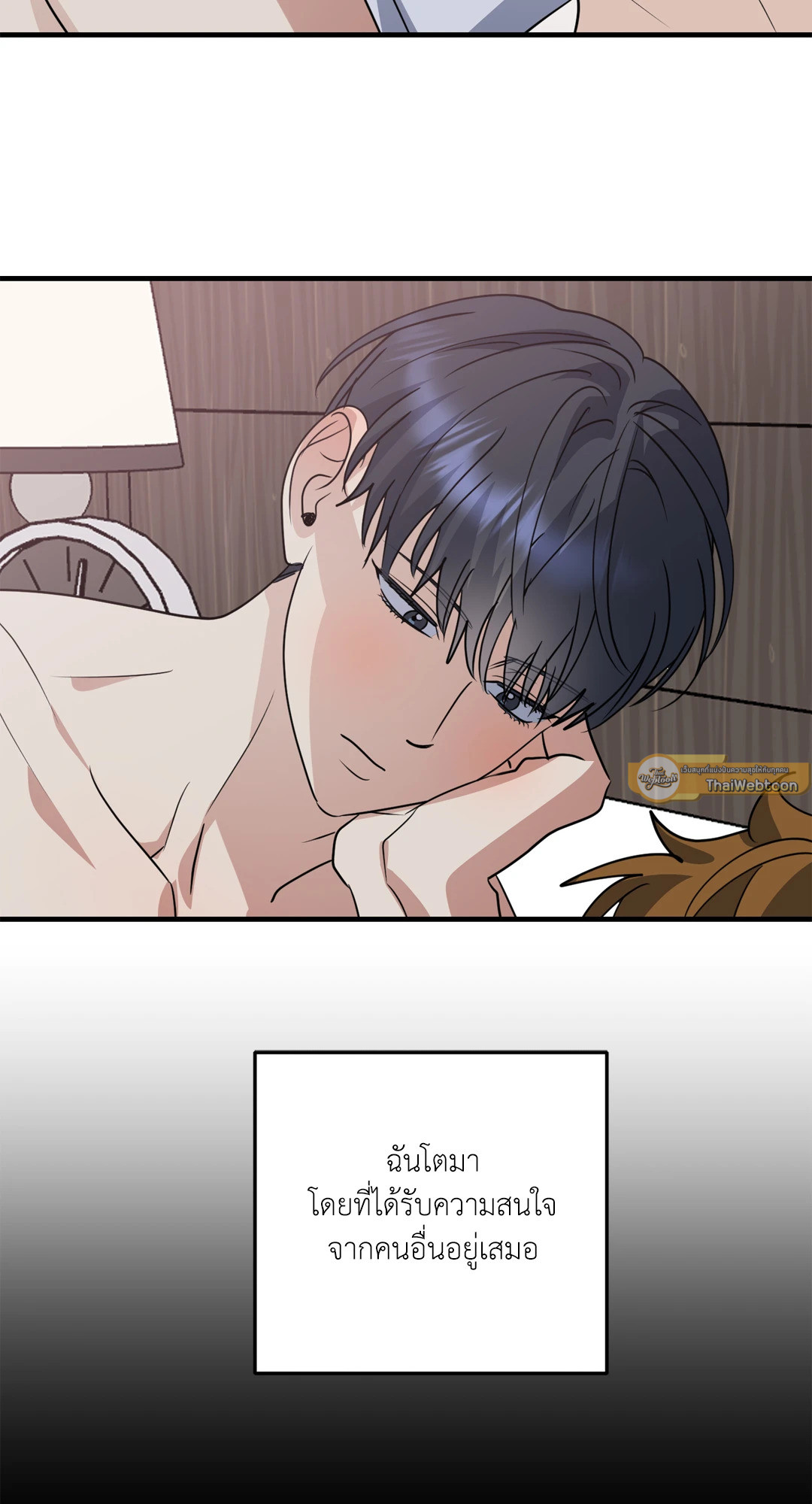 เอาน่า! คิดซะว่าโรแมนติก | Romance Anyway (R+) ตอนที่ 5 - รูปที่ 2