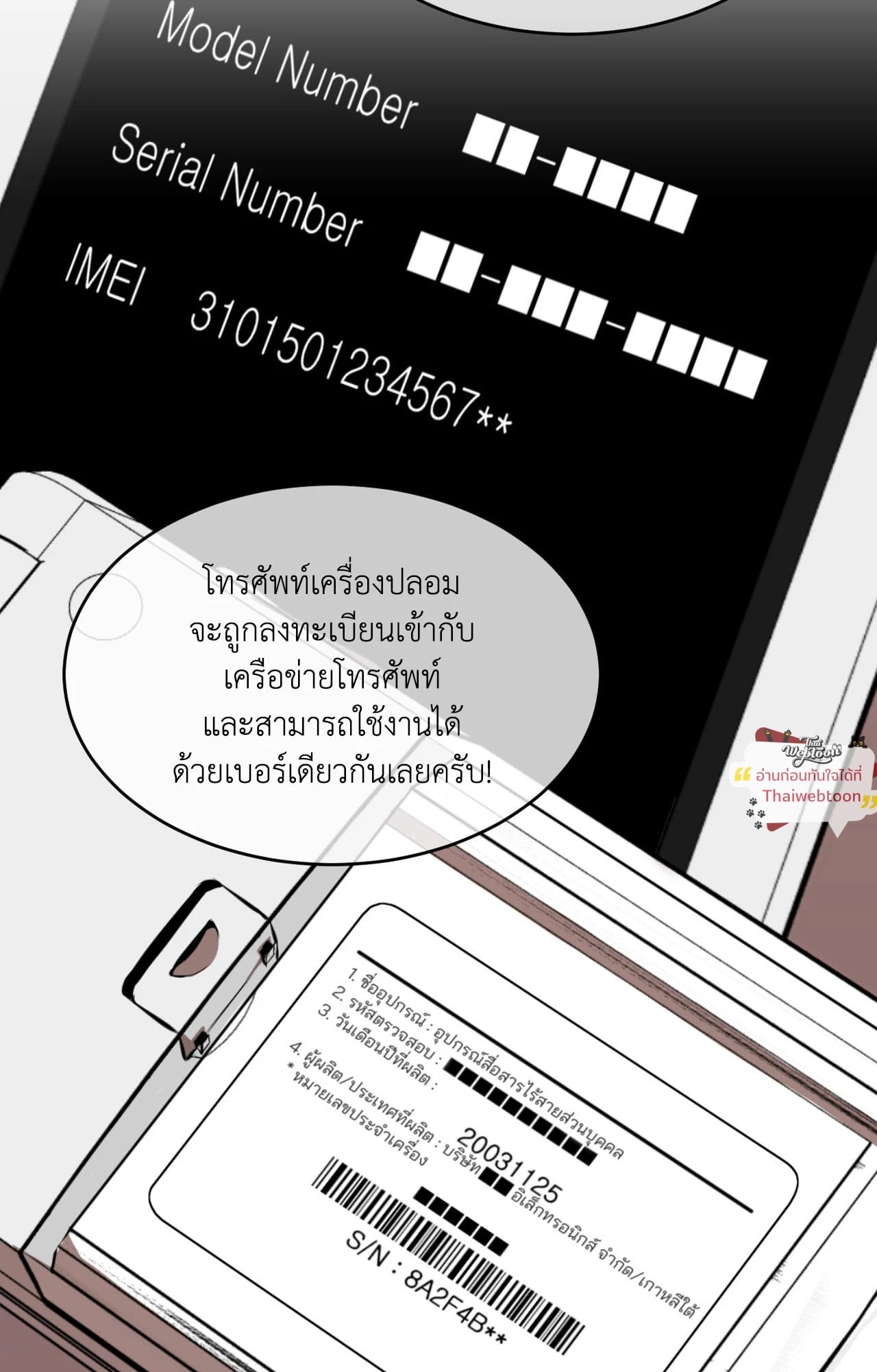 หน้า 18