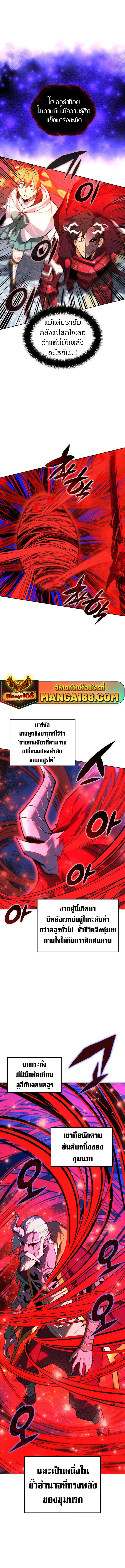 Overgeared จ้าวแห่งยุทธภัณฑ์ ตอนที่ 235 - รูปที่ 2