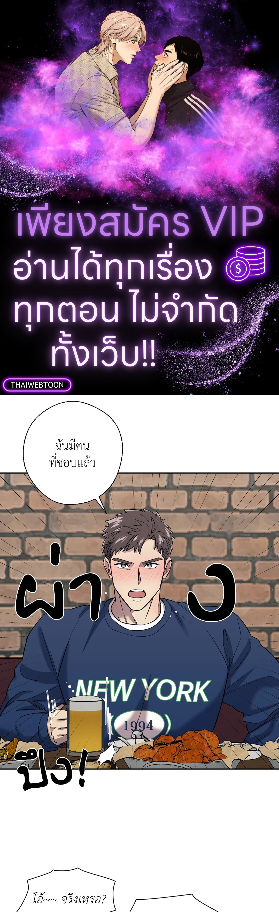 Pheromone Phobia ตอนที่ 7 - รูปที่ 1