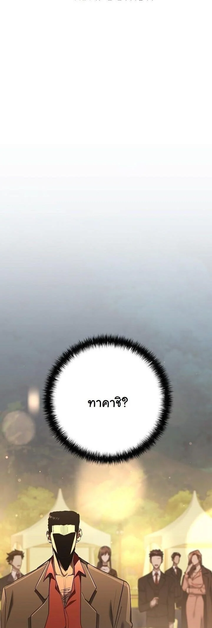 The Sword God from a Ruined World เทพดาบผู้รอดจากโลกที่ล่มสลาย ตอนที่ 43 - รูปที่ 2