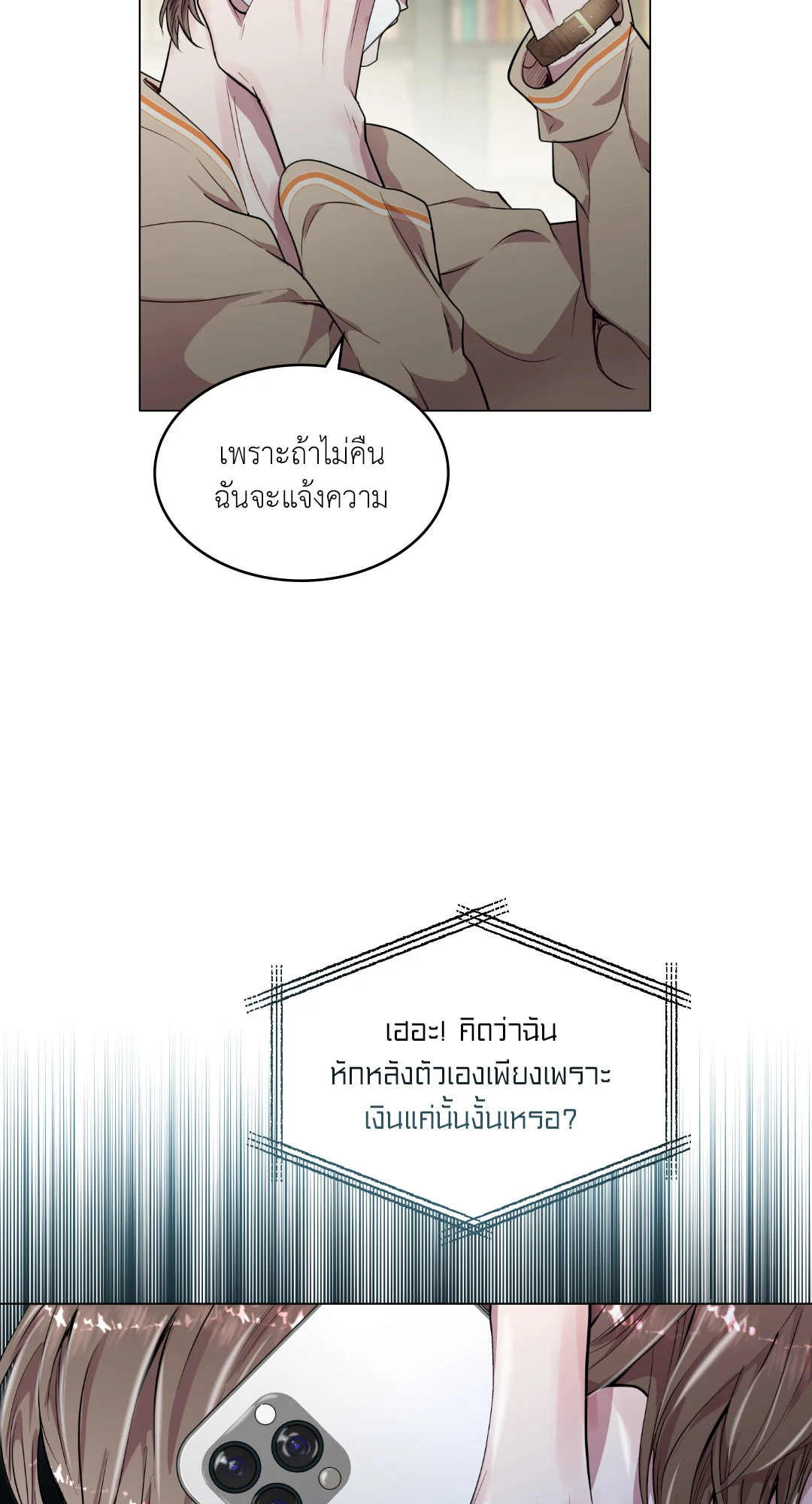 หน้า 69