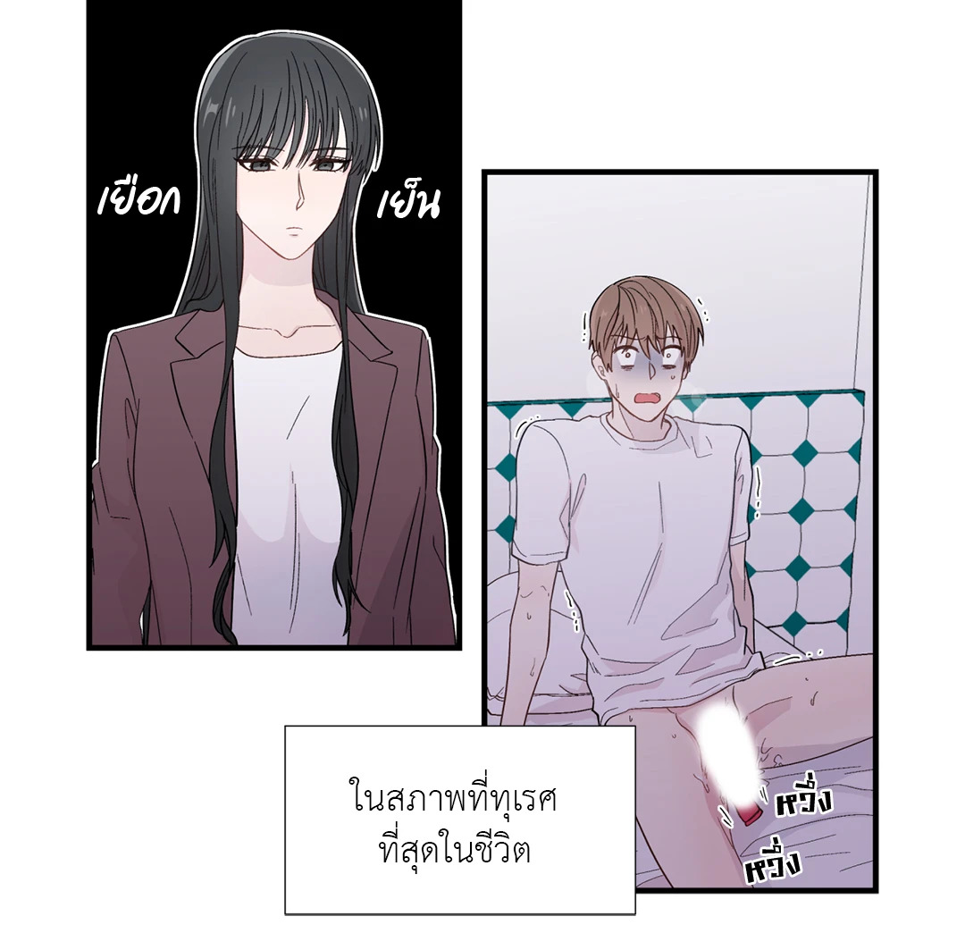 นายสุภาพบุรุษ | A Man of Virtue ตอนที่ 15 - รูปที่ 2