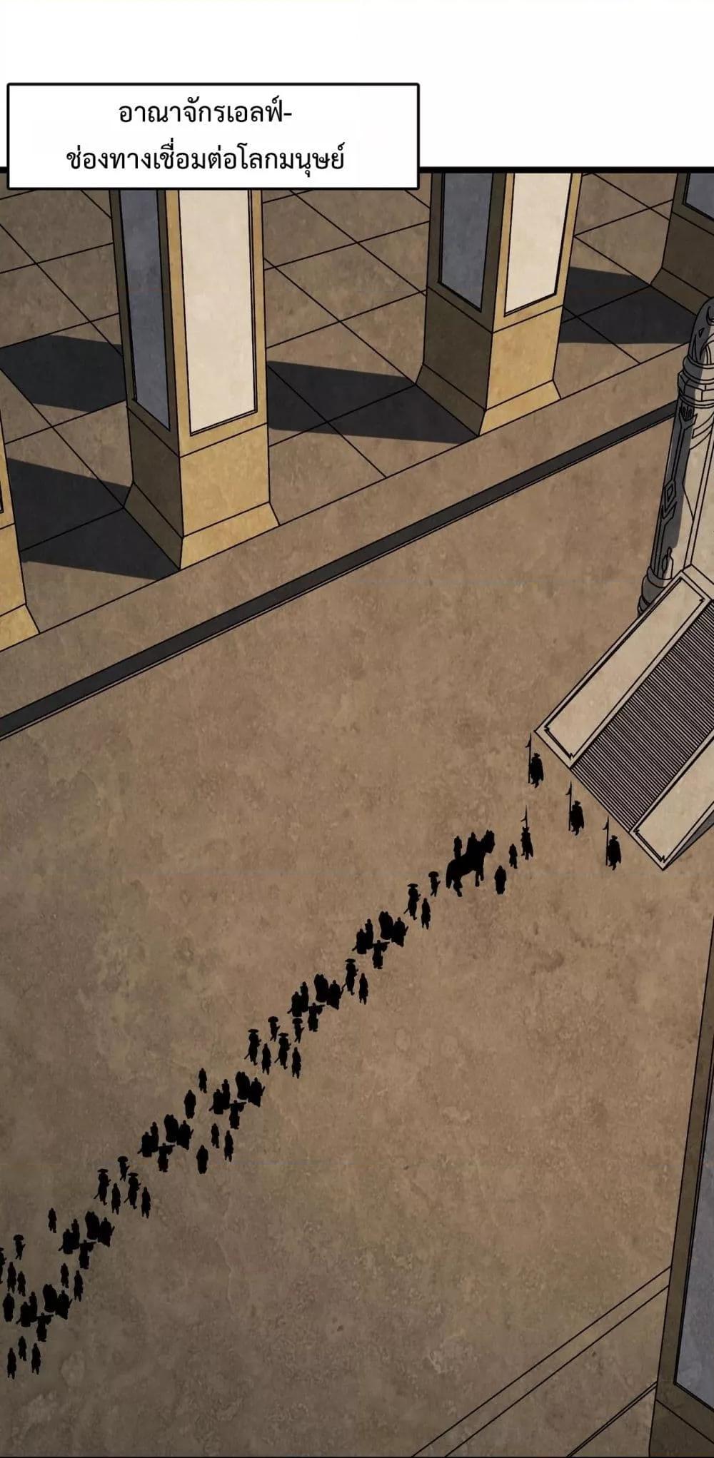 Starting as the Black Dragon BOSS – เริ่มต้นในฐานะ บอสมังกรดำเวลตัน ตอนที่ 78 - รูปที่ 2