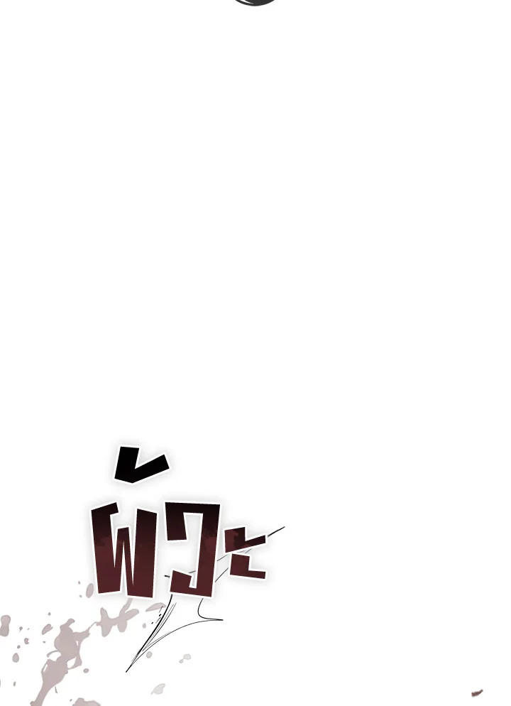 เส้นทางนักพรต | Path of the Shaman ตอนที่ 130 - รูปที่ 2