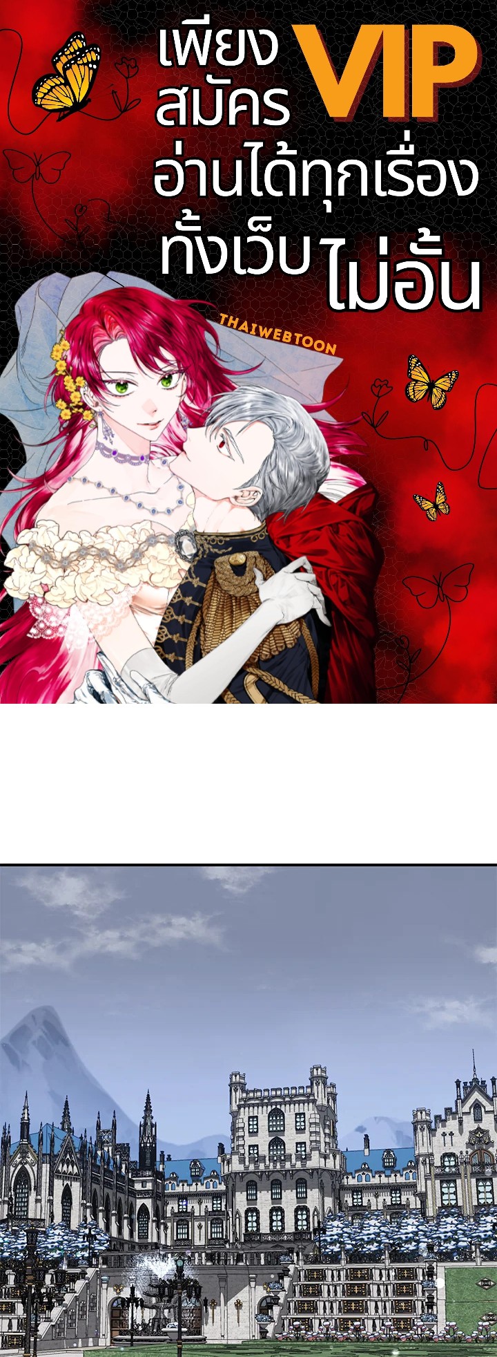 ฉันกลับมาเพื่อเป็นผู้นำตระกูลที่ถูกพรากไป ตอนที่ 41 - รูปที่ 1