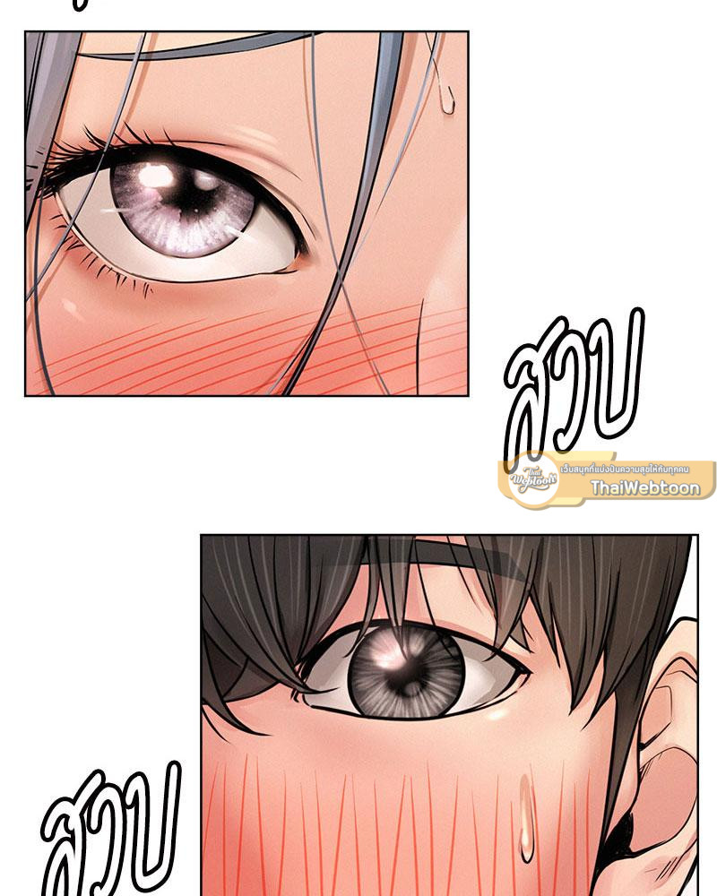 พิศวาสรักใต้ชายคา | Under One Roof ตอนที่ 76 - รูปที่ 2