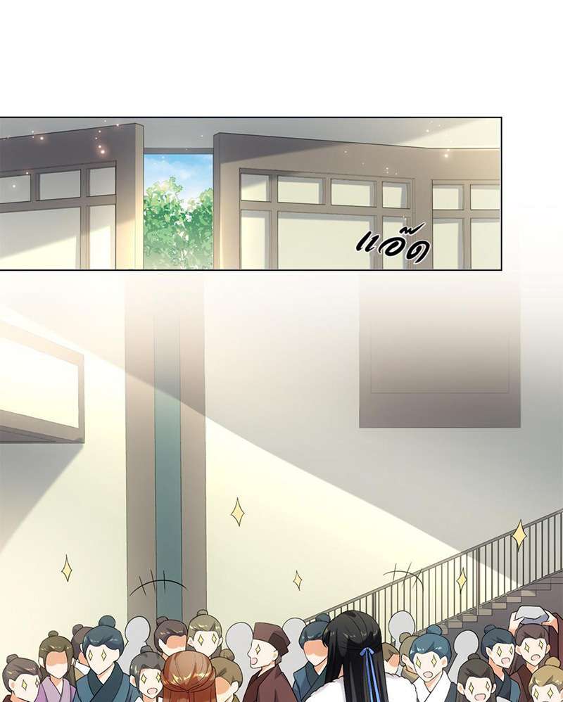 ชุลมุนเซียนวุ่นตกสวรรค์ ตอนที่ 34 - รูปที่ 2