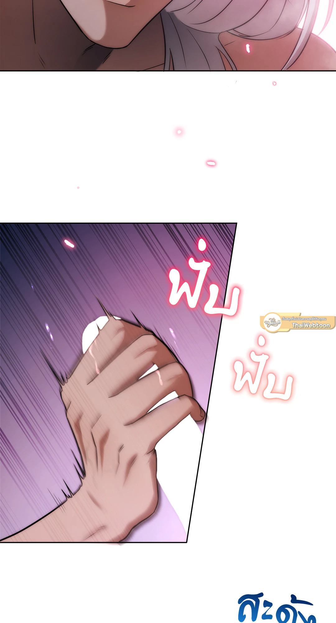 S.O.S | Sleep or Sex ตอนที่ 2 - รูปที่ 2