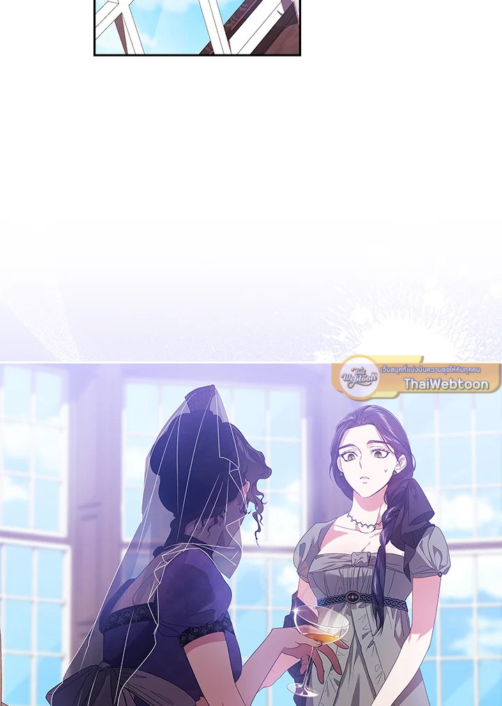 ปลายทางวิวาห์นี้มีแต่ล่ม ตอนที่ 30 - รูปที่ 2