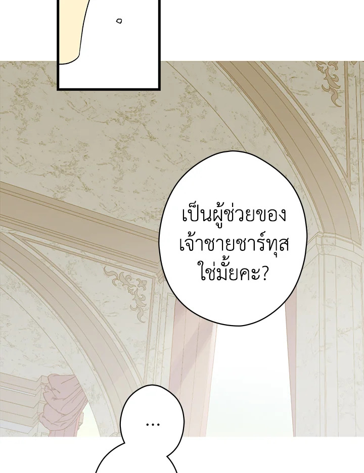 Secret Lady ตอนที่ 10 - รูปที่ 2