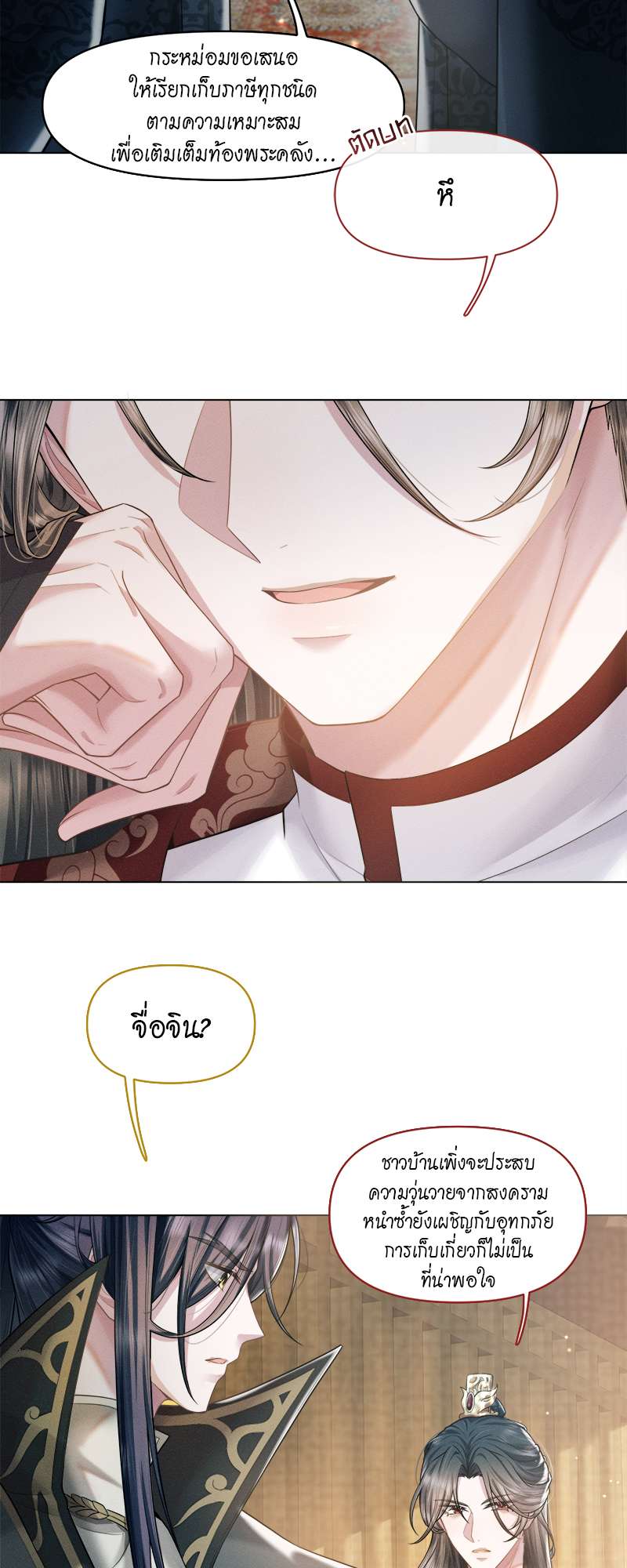 หน้า 3