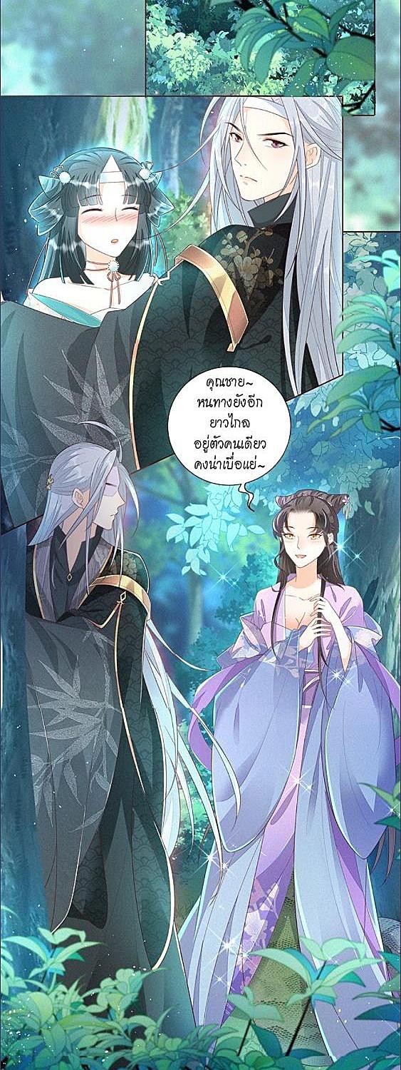 อัญเชิญรักจอมมารมือใหม่ | The Farewell of Canglan ตอนที่ 25 - รูปที่ 2