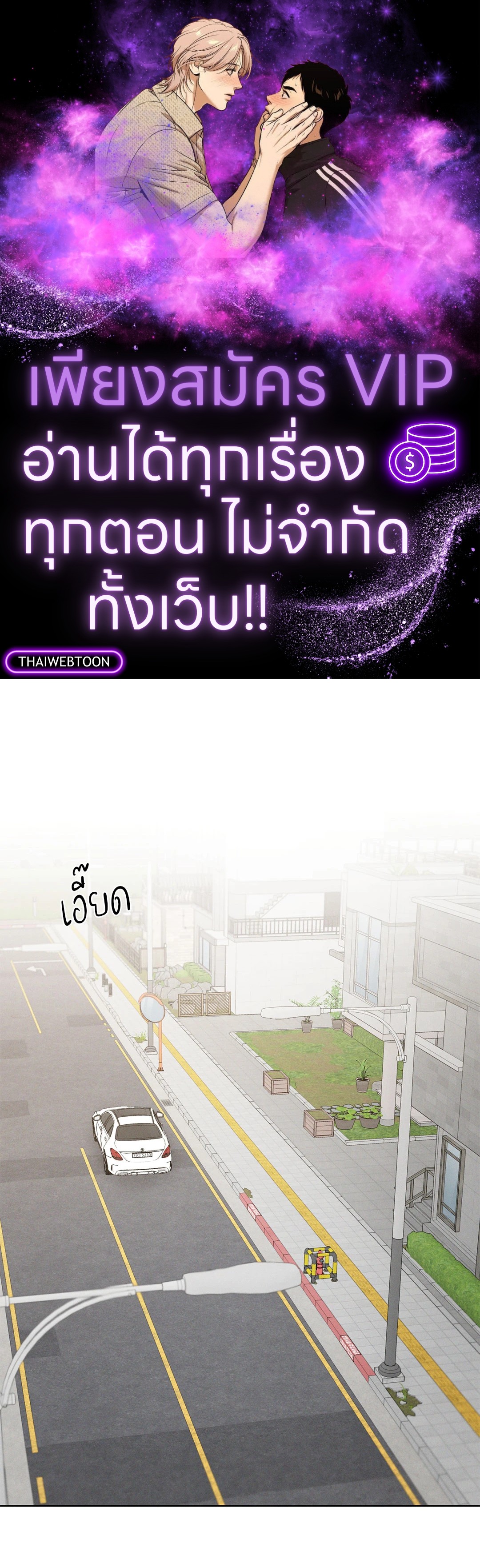 เดือน 12 | December ตอนที่ 51 - รูปที่ 1