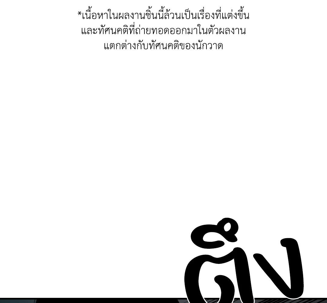 เชื้อคนคลั่ง | The Rotten ตอนที่ 14 - รูปที่ 2