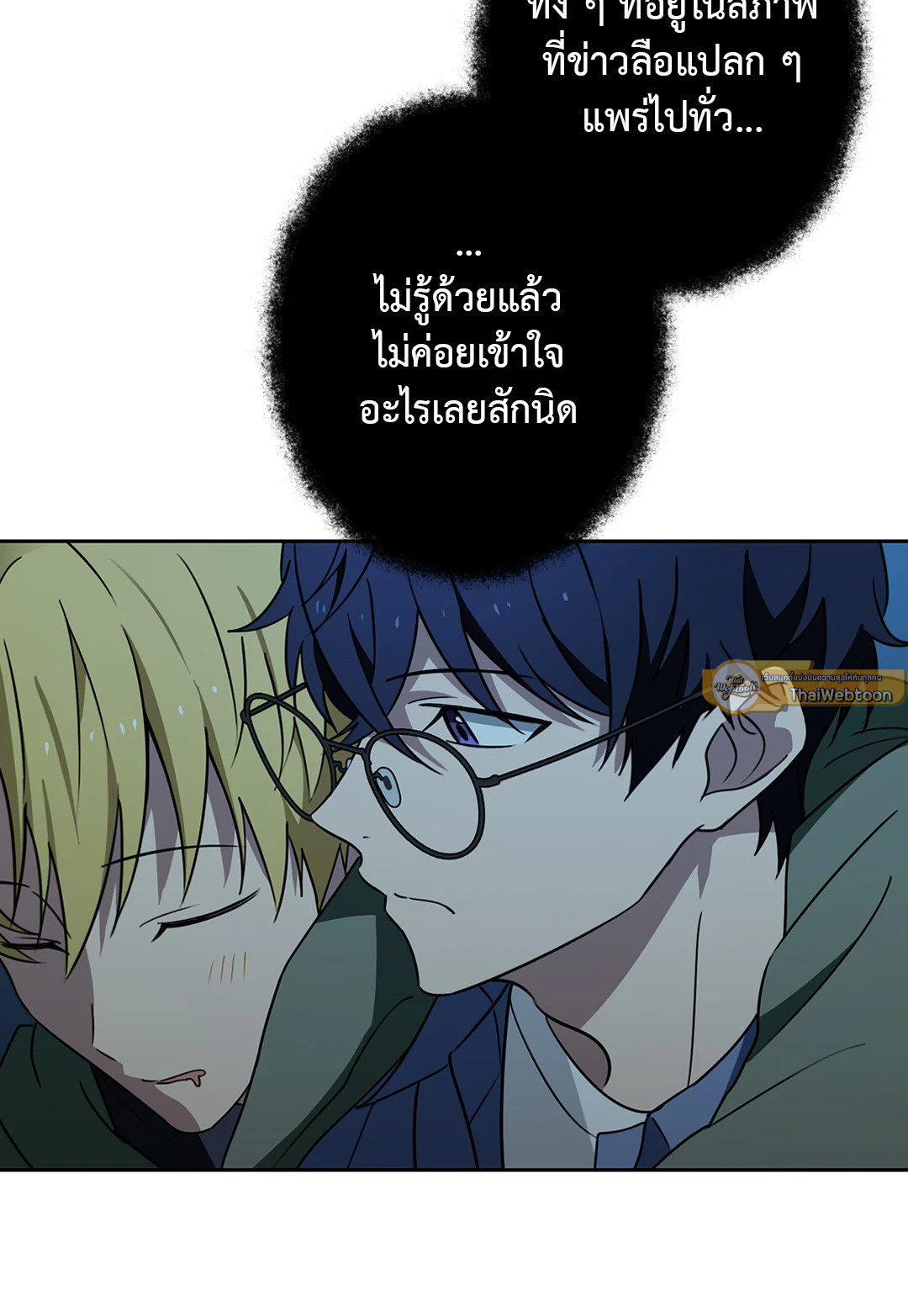 Pinch Love Siren (R+) ตอนที่ 0 - รูปที่ 2