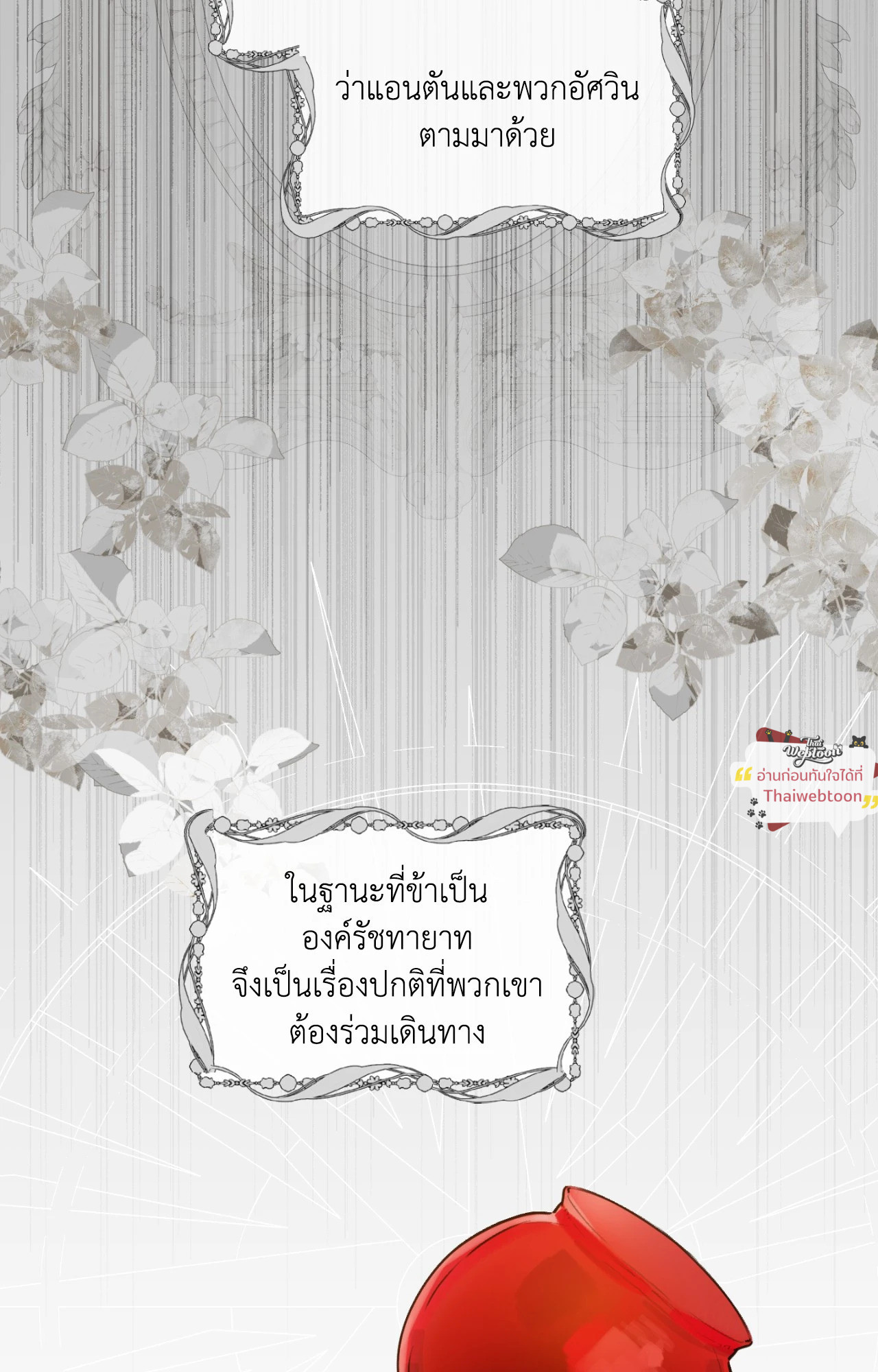 เปิดข้อเสนอลับ วิวาห์ร้าย | In the Doghouse ตอนที่ 74 - รูปที่ 2